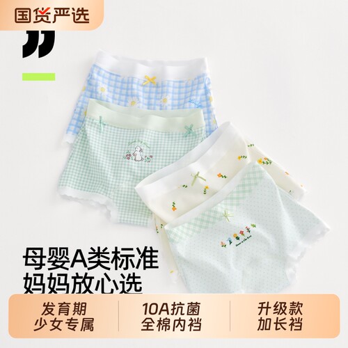 女童全棉A类纯棉内裤四角裤透气