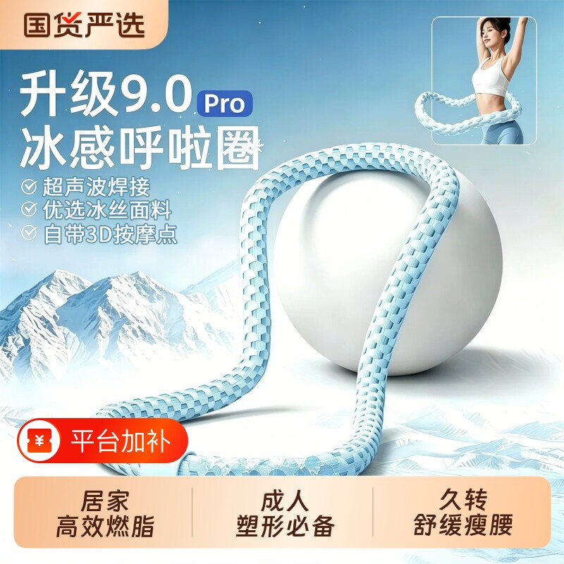 冰豆豆软体呼啦圈夏季软弹簧居家运动锻炼燃脂瘦肚子静音瘦腰健身
