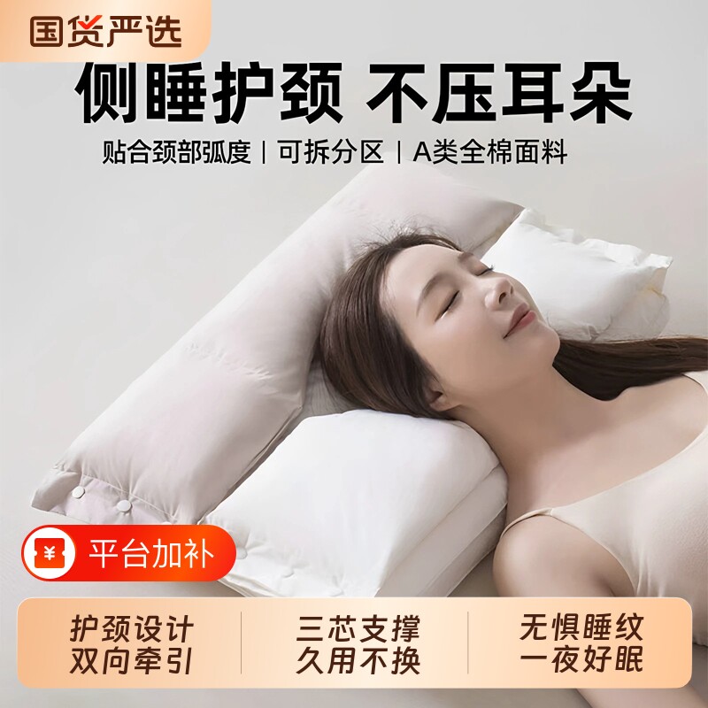 全棉耳朵枕头护颈椎助睡眠睡觉专用耳洞侧睡不压耳枕芯一对单人男