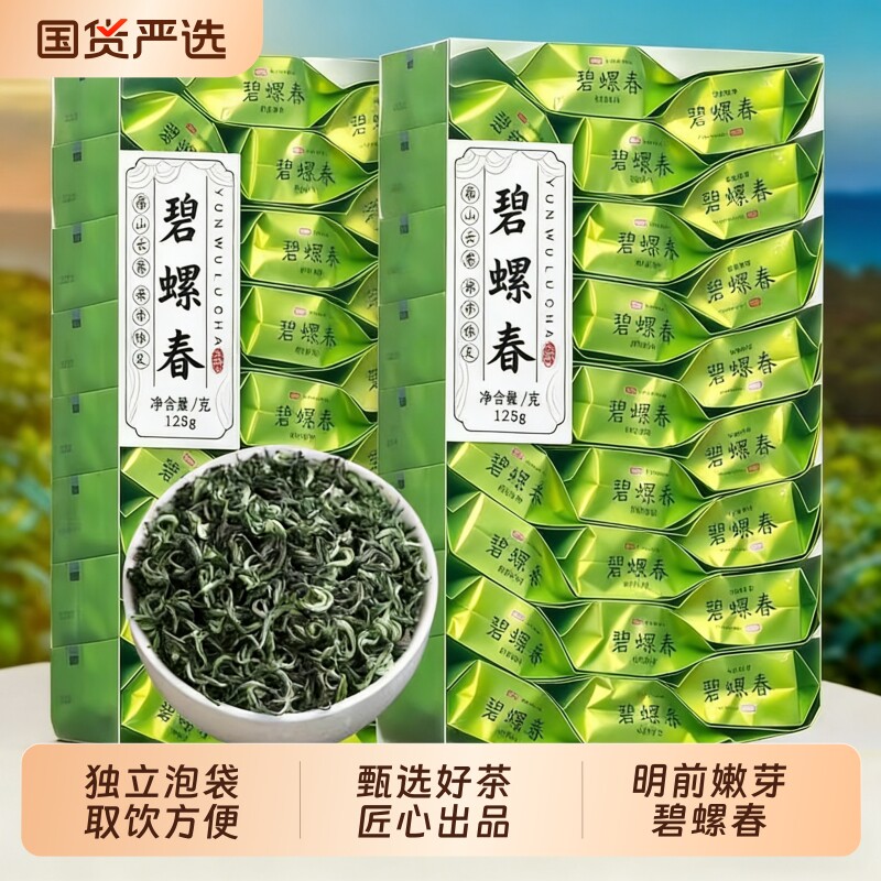 碧螺春2026新茶明前一级嫩芽绿茶花果香浓香型小泡装口粮茶炒青