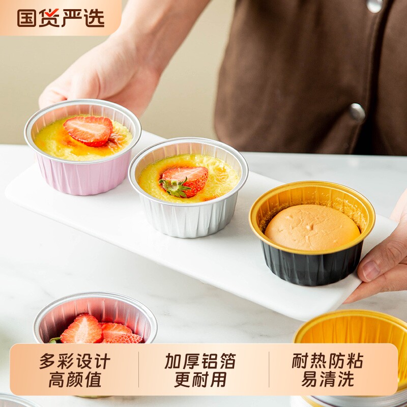 空气炸锅专用锡纸杯布丁杯蛋糕托盘烘焙烤箱纸专用铝箔盒烤鸡蛋碗图片