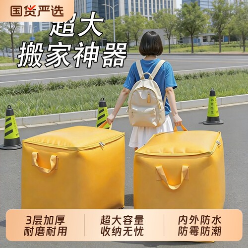 被子收纳袋大容量收纳袋衣服棉被加厚编织袋行李整理袋搬家打包袋