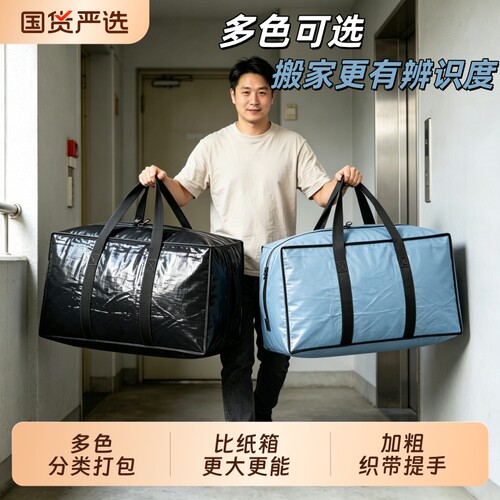 快递搬家打包整理袋衣物收纳袋