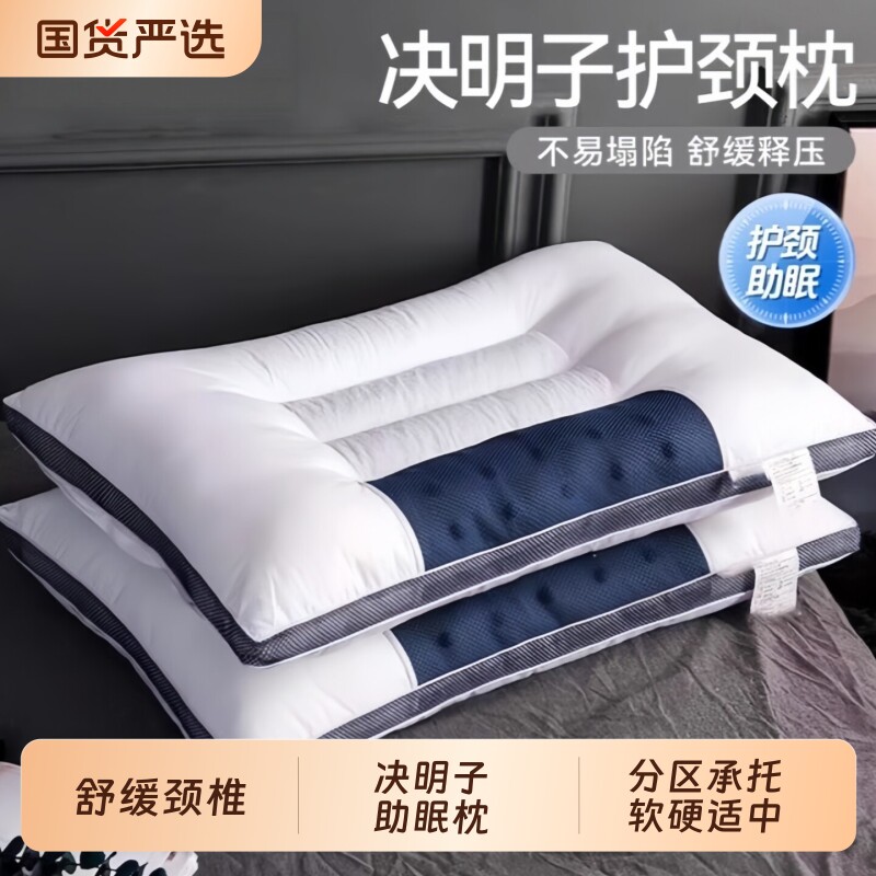 决明子荞麦枕头枕芯一对装家用不塌陷护颈椎助睡眠学生宿舍带枕套图片