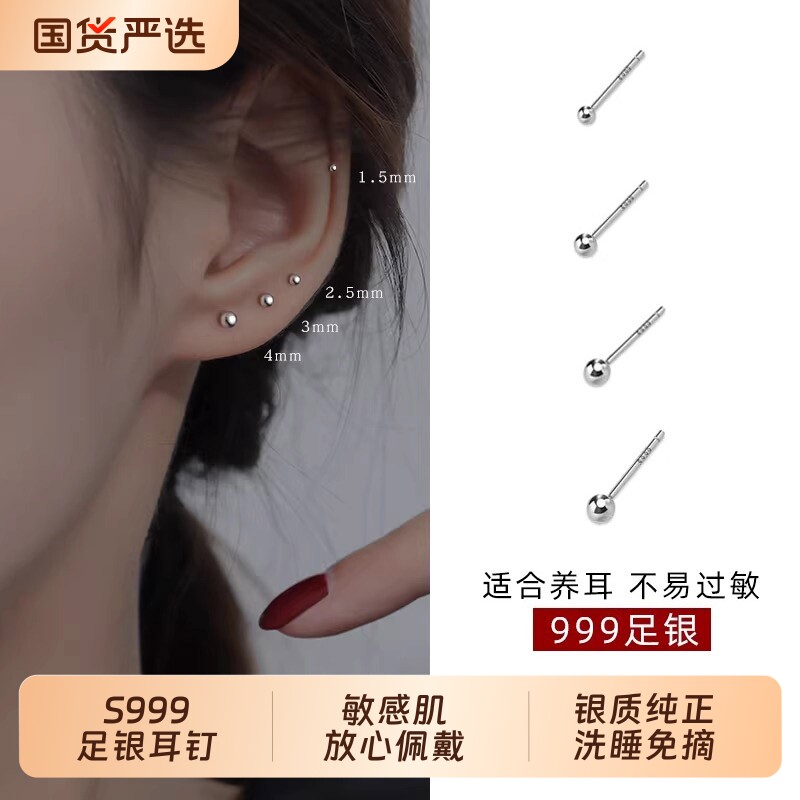 S999足银饰耳钉女养耳洞耳环2026新款爆款高级感睡觉免摘耳骨