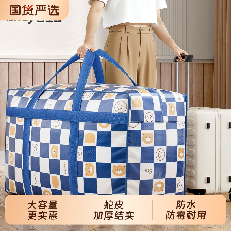 搬家打包袋大容量加厚行李编织袋图片