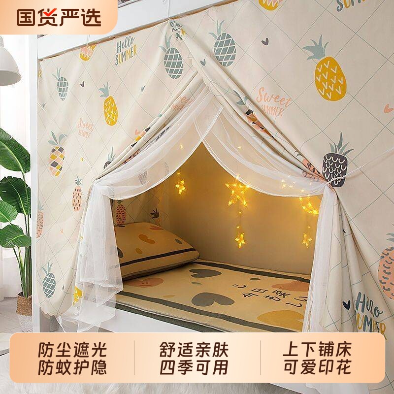 上下铺一体式防蚊帐隐学生宿舍床帘全遮光2026新款床幔支架强遮光