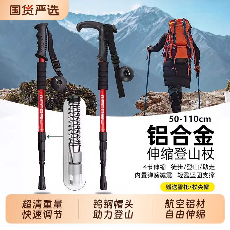 户外登山杖手杖铝合金碳素轻便伸缩折叠爬山拐棍男女款户外徒步