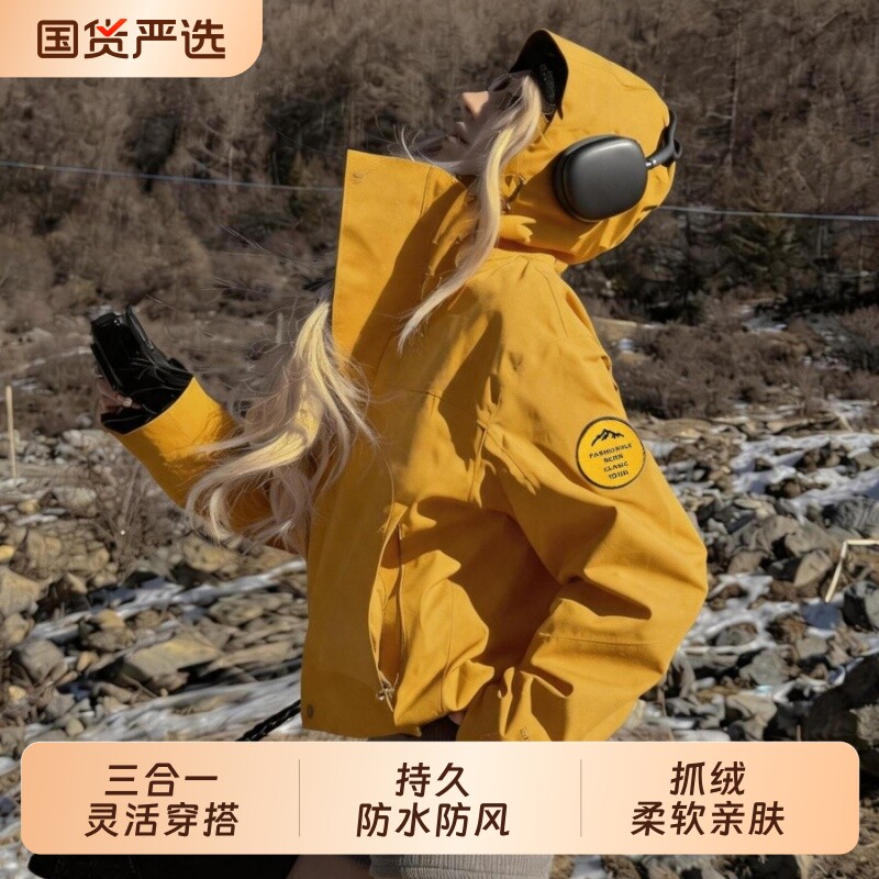 黄色冲锋衣女外套2026新款户外三合一防风防水情侣骑行登山服男