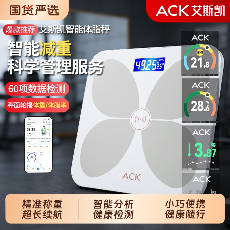 精准电子秤充电款健康管理小型家用智能体重称人体称重秤体脂秤