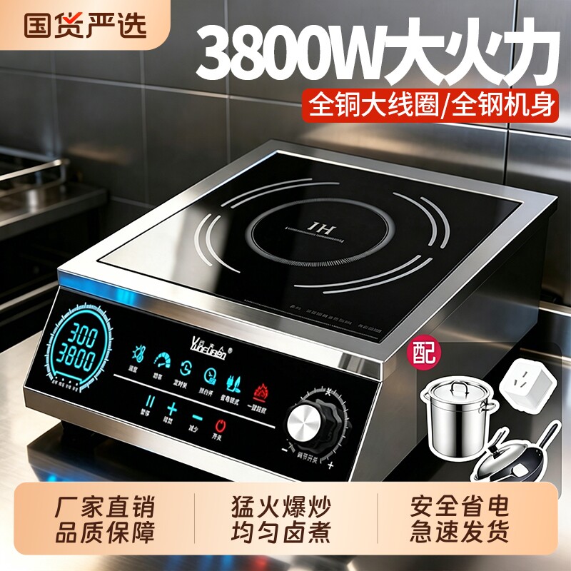 云夫人商用电磁炉3500w大功率5000饭店专用灶家用火锅电池炉