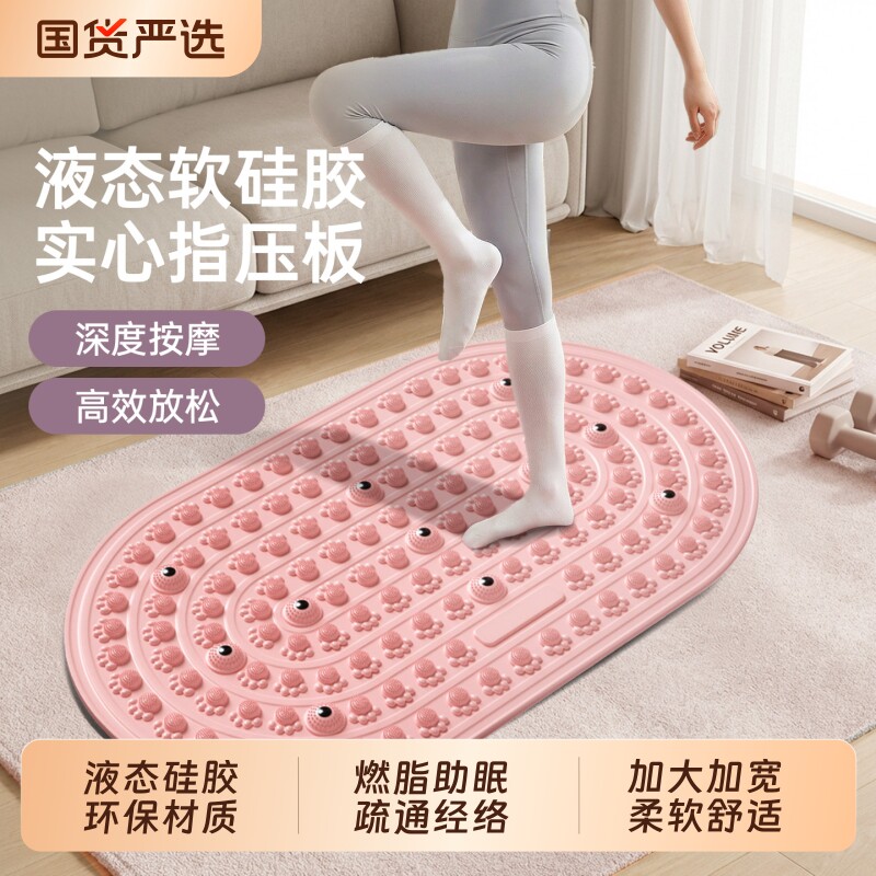 液态指压板超慢跑软硅胶实心磁石足底脚踩按摩垫减肥通经络踩脚垫