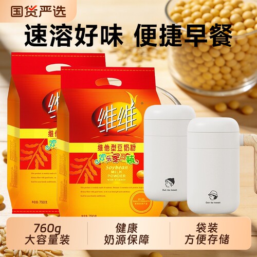 维维豆奶粉760g豆粉奶粉独立小包装豆浆粉正品官方旗舰店同款高钙