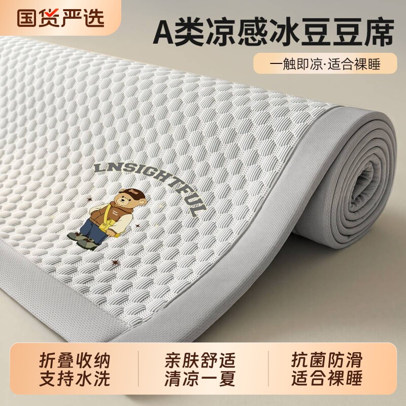 凉席夏季冰丝软席空调席草席家用席子2026新款儿童席可折叠可水洗