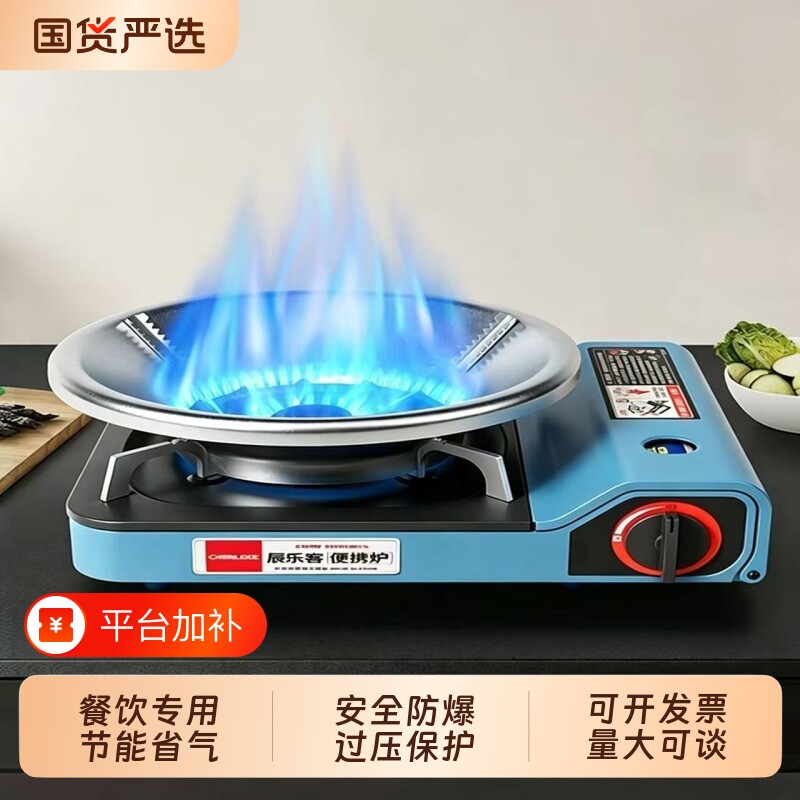 辰乐客卡式炉卡磁炉家用卡兹炉商用安全燃气瓦斯炉具便携式烧烤炉