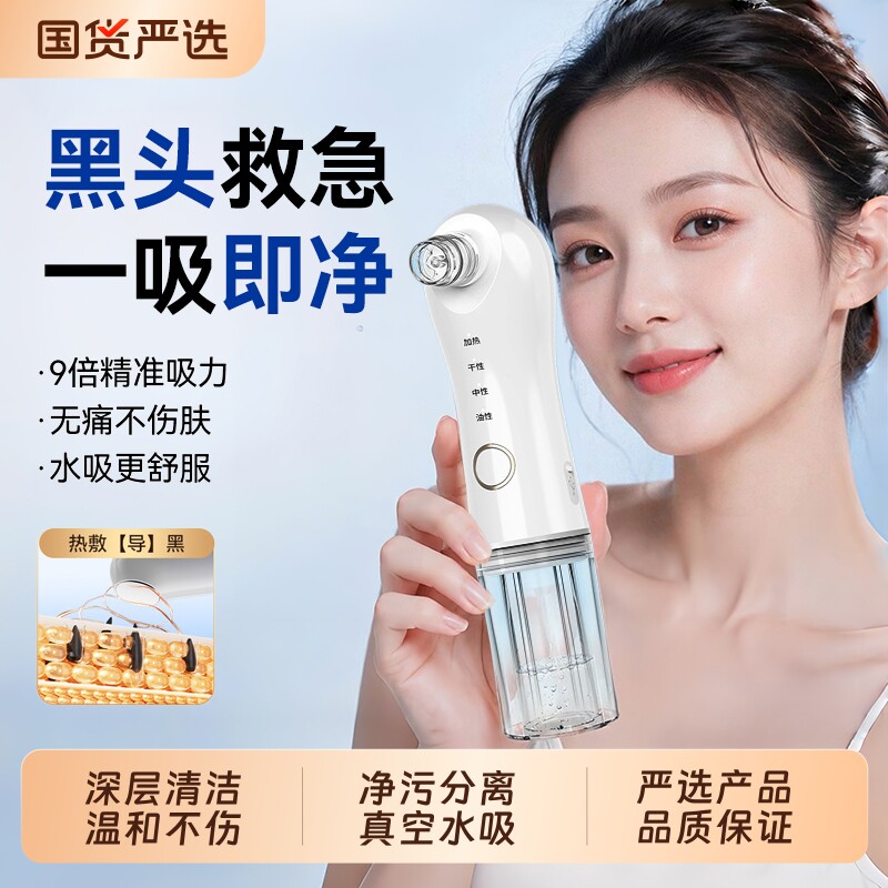 小气泡黑头仪脸部清洁专用去黑头粉刺痘痘吸出器家用美容院同款