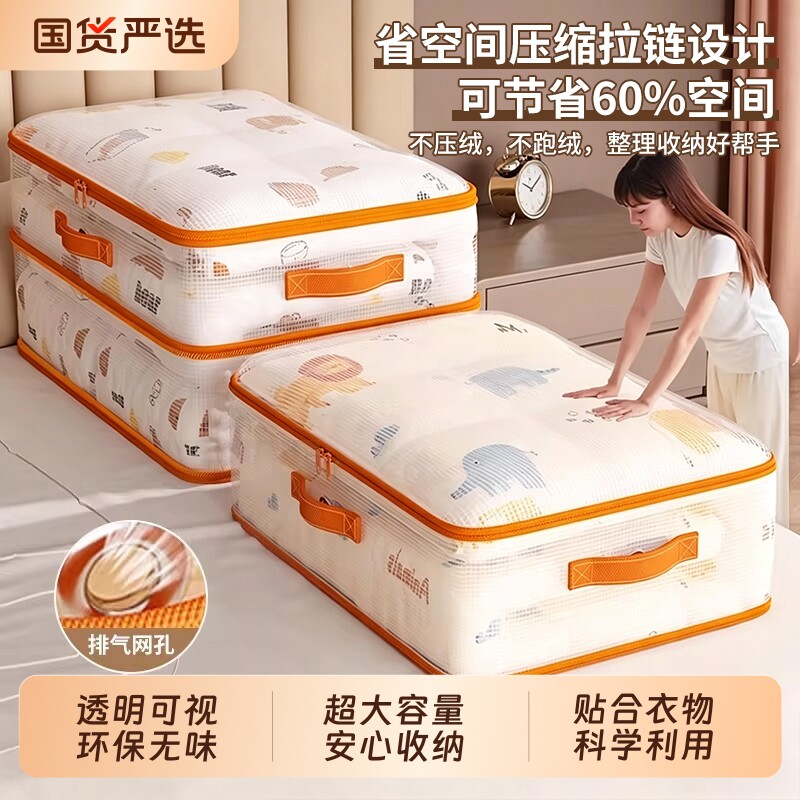 被子收纳袋防水压缩袋羽绒服收纳整理衣服整理袋衣物防潮棉被可视