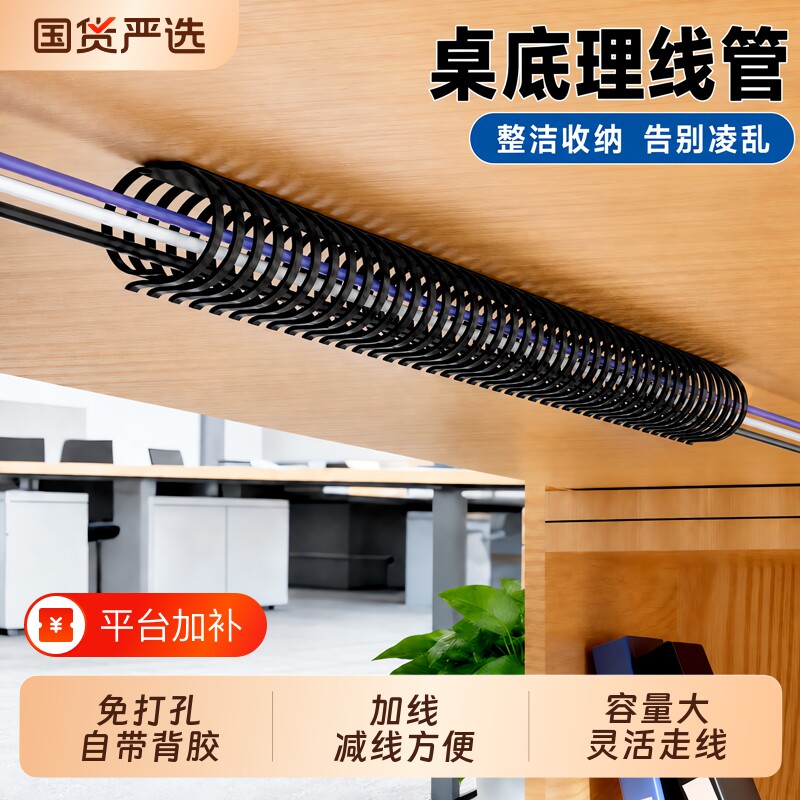 桌下理线架龙骨走线槽电脑线电线收纳线路隐藏固定桌面藏线集线器