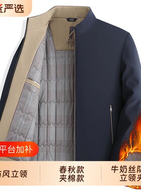 春秋立领夹克外套男士牛奶丝防风夹克中老年冬季休闲运动夹棉上衣