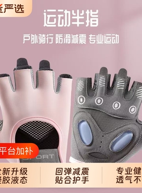 健身手套女薄壶铃哑铃器械防滑防起茧男单杠运动骑行半指薄款训练
