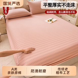 老粗布床单加厚布料超厚床单单件双人床单单人老粗布凉席炕单床笠