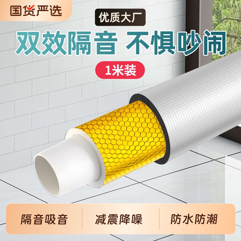 包管道110下水管隔音棉下水道吸音排水管阻尼片卫生间隔音板自粘