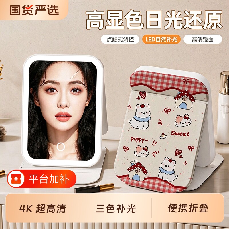 LED可折叠化妆镜带灯调光便携式随身ins风学生台式桌面镜新款三色