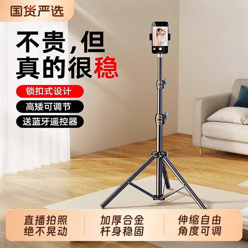 手机支架落地式2026新款桌面直播三脚架自拍杆便携补光灯拍照神器多功能拍视频新款户外架子拍摄抖音主播专用图片