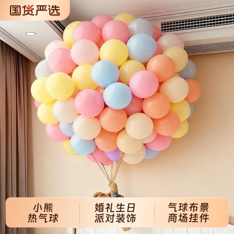 生日装饰场景布置 ins风小熊热气球男女孩宝宝周岁氦气球商场挂件