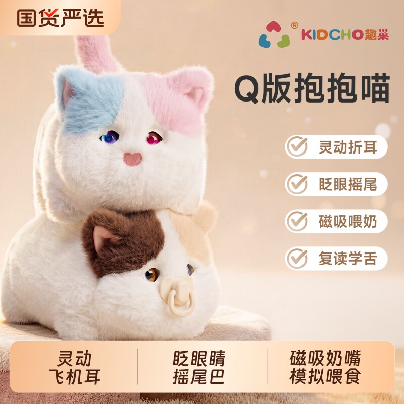 趣巢Q版眨眼动耳仿真猫咪玩具图片