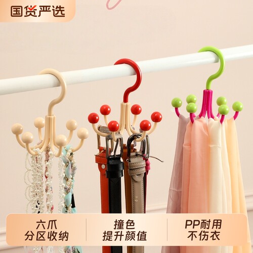 六爪挂钩旋转挂内衣吊带帽子多巴胺收纳吊钩衣柜免打孔多功能承重