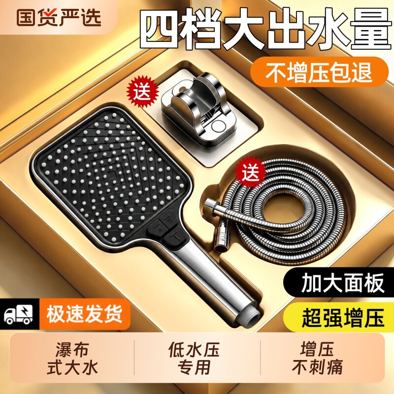 增压花洒喷头淋浴超强加压大出水量洗澡水龙头家用莲蓬头浴霸套装