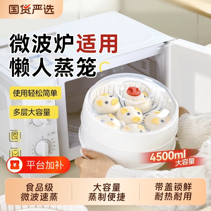 微波炉蒸笼耐高温专用加热碗蒸盒热馒头神器盘子盖子米饭容器器皿