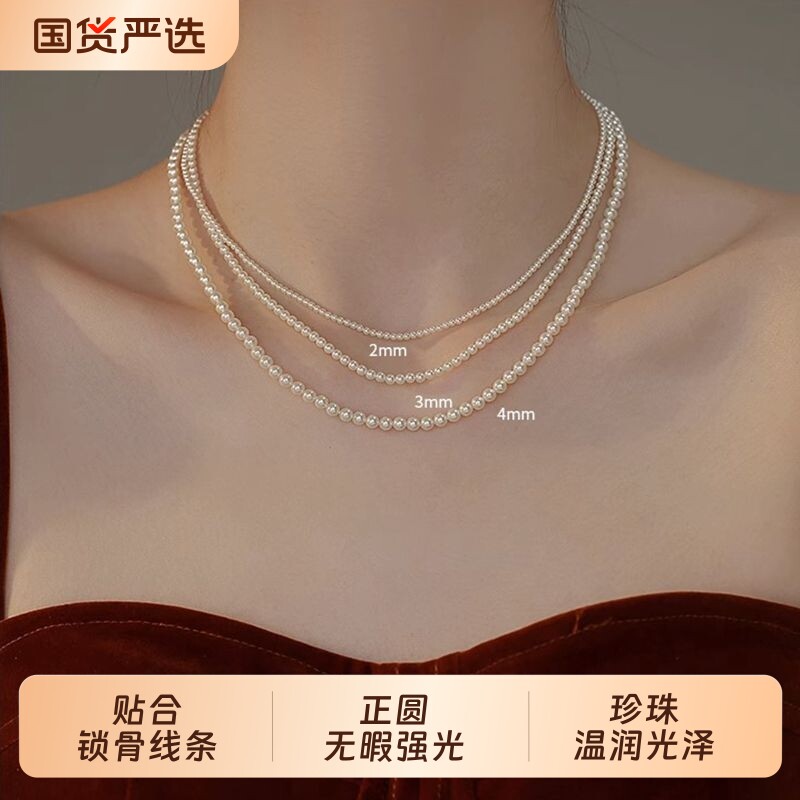 小灯泡珍珠项链女小米珠轻奢小众法式锁骨链气质人造珍珠新款颈链图片