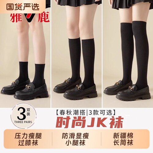 小腿袜春秋长筒袜压力瘦腿过膝袜