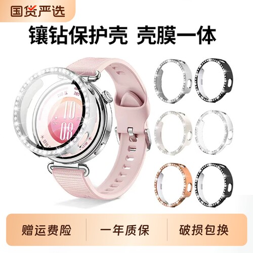 适用华为gt7保护壳gt6保护套watchgt5镶钻智能手表壳huawei全包壳膜一体高清钢化膜gt4女款41mm耐摔边框硬壳