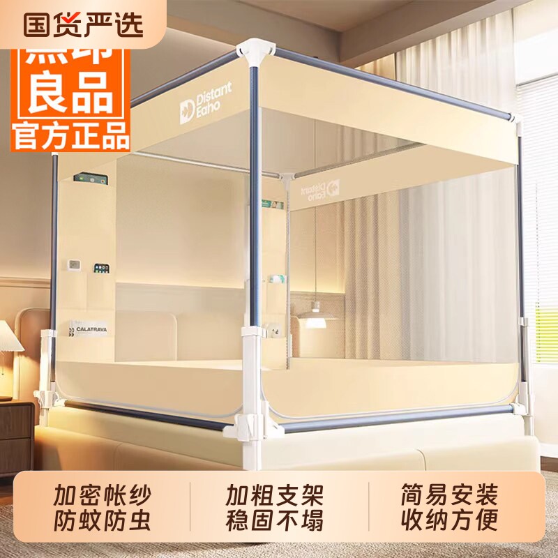无印良品2026新款防摔蚊帐床围栏婴儿童家用卧室一体式纹帐防蚊