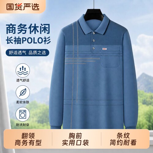 俞兆林男士中年T恤上衣爸爸装