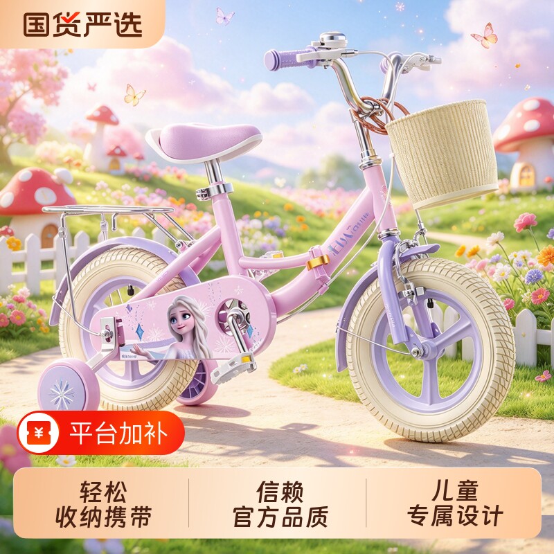 儿童自行车女孩3-6-8-12岁女童车艾莎公主小孩辅助轮脚踏单车