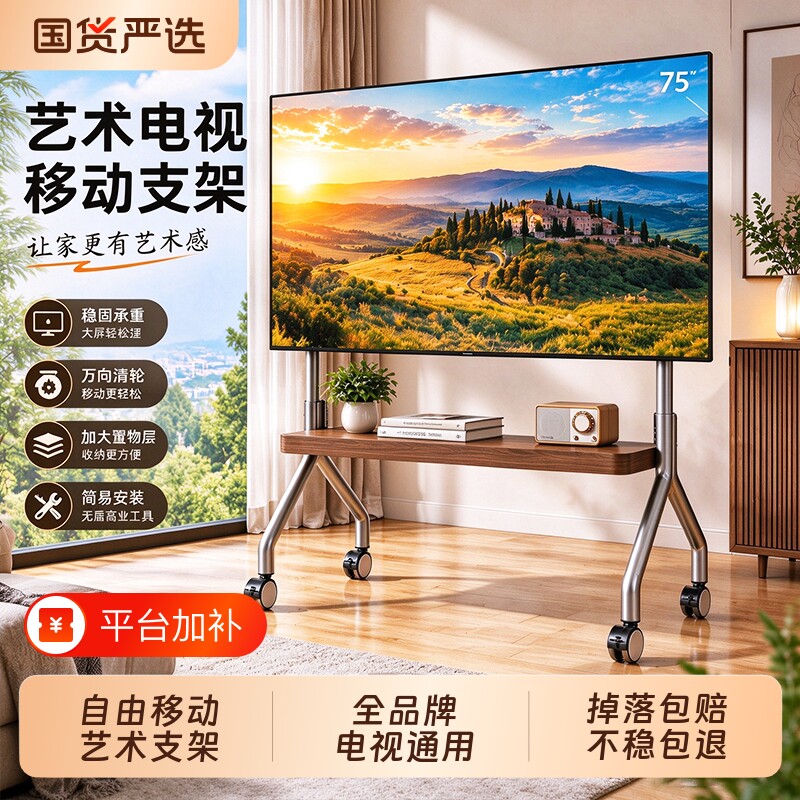 电视机可移动落地支架立式不锈钢带轮推车55/65/75英寸通用挂架子