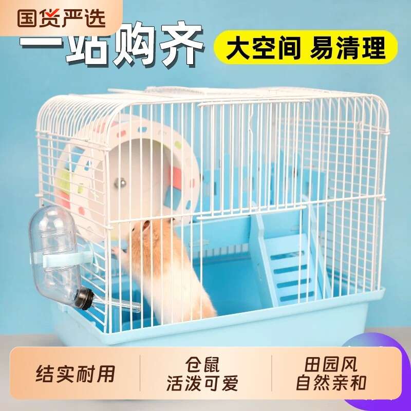 小仓鼠笼子仓鼠用品金丝熊专用超大豪华别墅透明双层窝两只铁丝