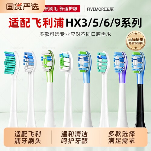 适配飞利浦牙刷头HX369系列通用
