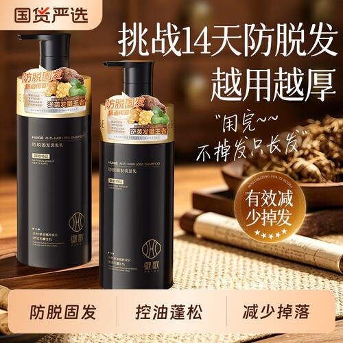 央ma严选特征防脱密发效果第1名