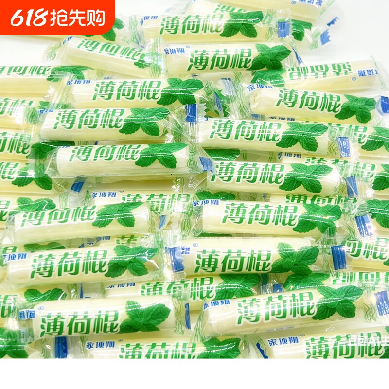 批发薄荷棍薄荷糖老式清凉重庆特产怀旧零食薄荷味糖国货润喉味道