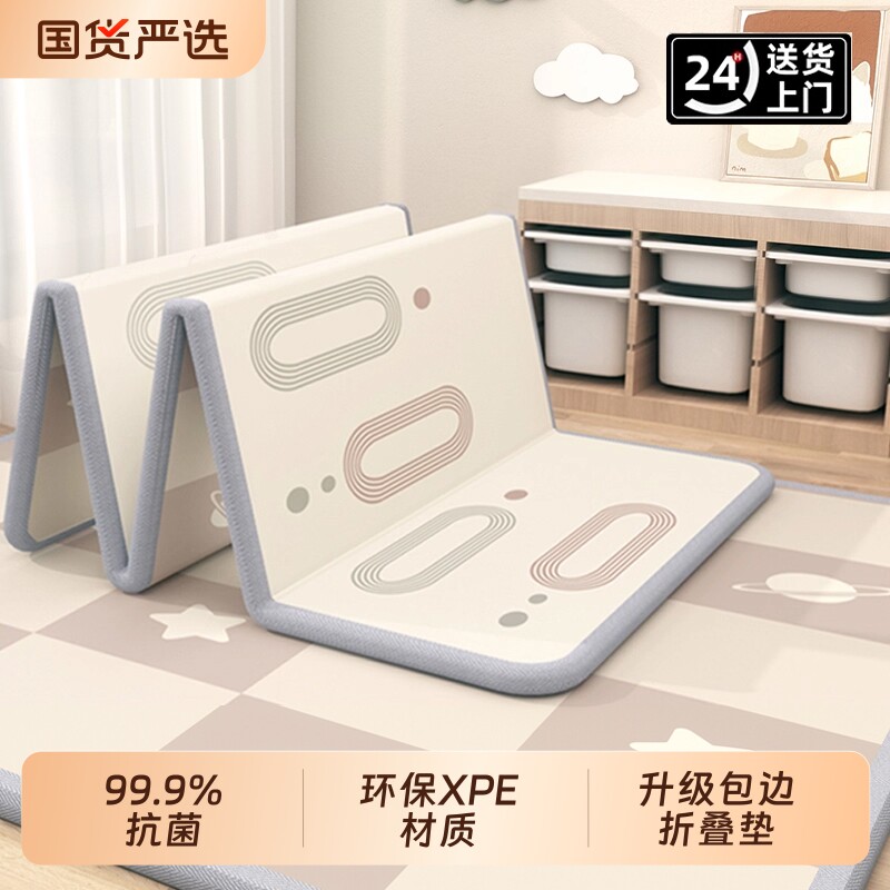 宝宝爬行垫婴儿无毒爬爬垫加厚家用xpe折叠儿童泡沫地垫无甲醛