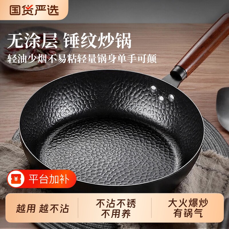 章丘锤纹煎锅平底锅家用不粘锅平底锻打铁锅炒菜锅涂层电磁炉炒锅