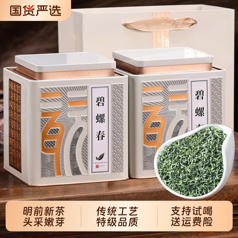 2026新茶正宗碧螺春明前头采嫩芽特级花果香浓香型唐明清茶叶罐装