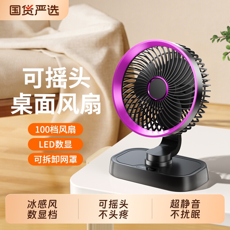 桌面小风扇学生宿舍摇头台式usb充电便携迷你办公室家用轻音静音