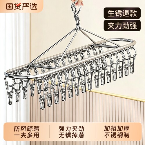 阳台多夹子不锈钢防风无痕晾晒架