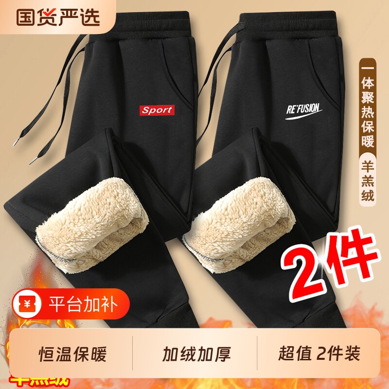 冬季羊羔绒裤子男加绒加厚束脚卫裤外穿保暖棉裤男士休闲运动长裤